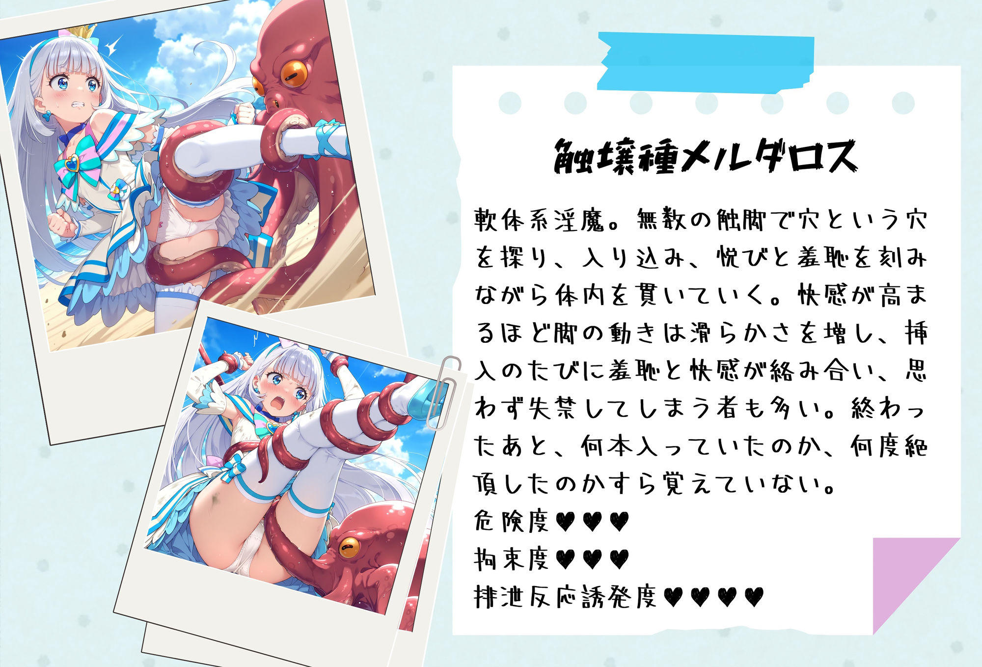 がんばれ！ニャミーちゃん☆ - サンプル画像 2