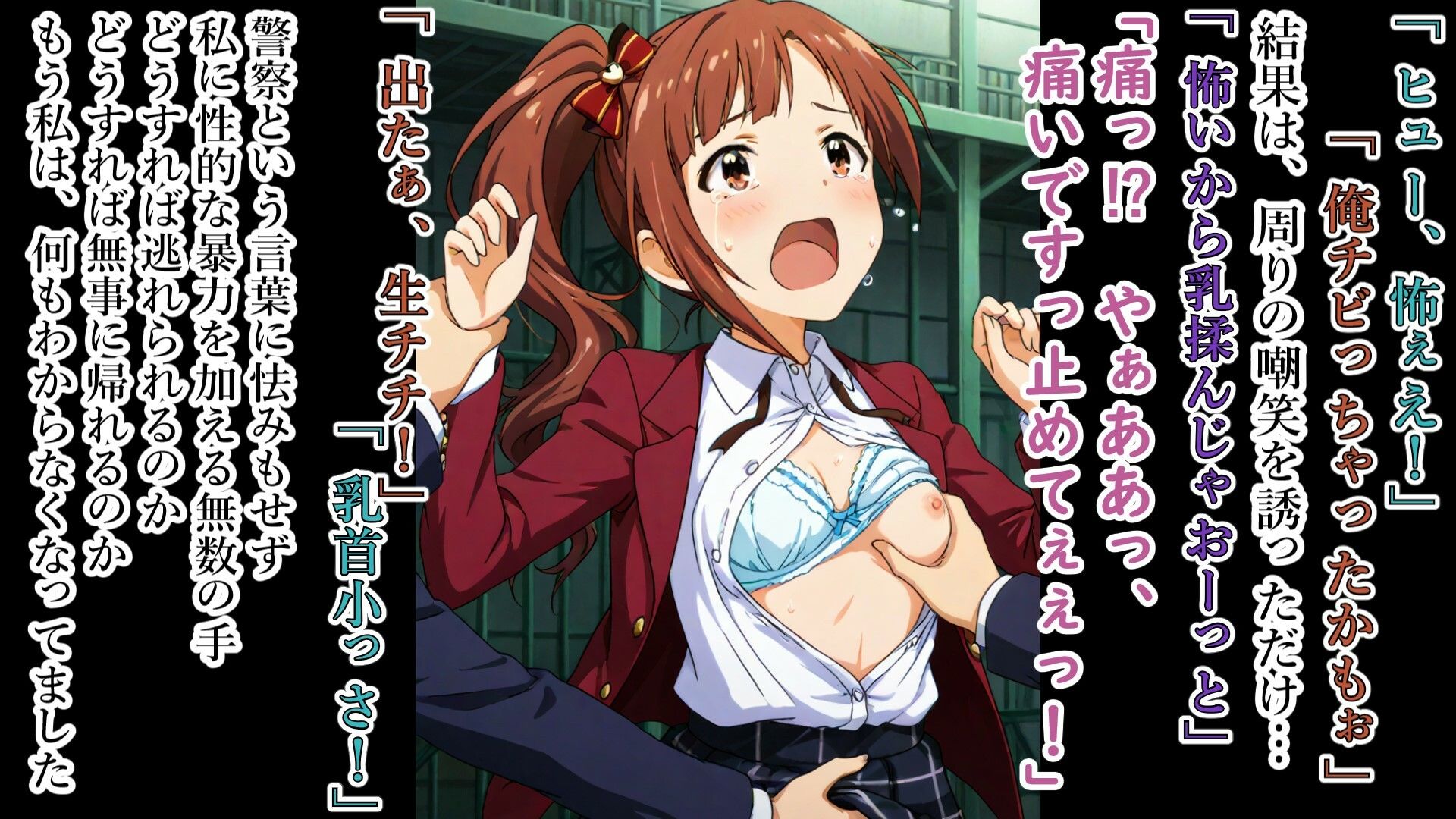 五十嵐響子が襲われた日 - サンプル画像 3