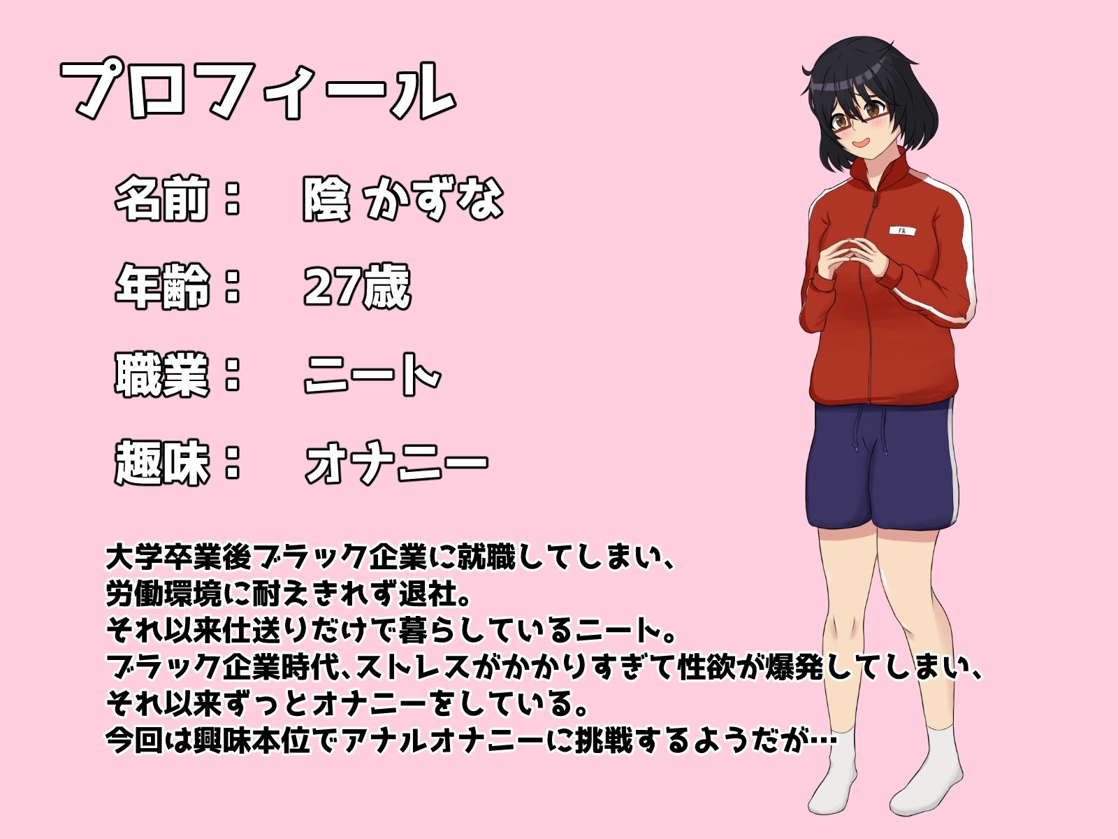 性欲つよつよ女子のアナル開発チャレンジ - サンプル画像 10