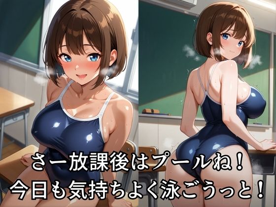 スク水でコーチに犯●れる女子校生 - サンプル画像 2
