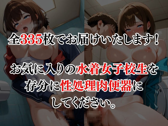 スク水でコーチに犯●れる女子校生 - サンプル画像 8