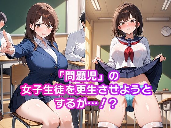 女子校生イキまくり生徒指導記録 - サンプル画像 1