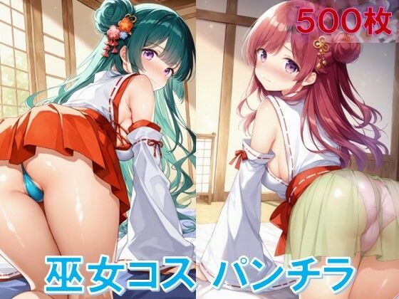 巫女コスで四つん這いパンチラ