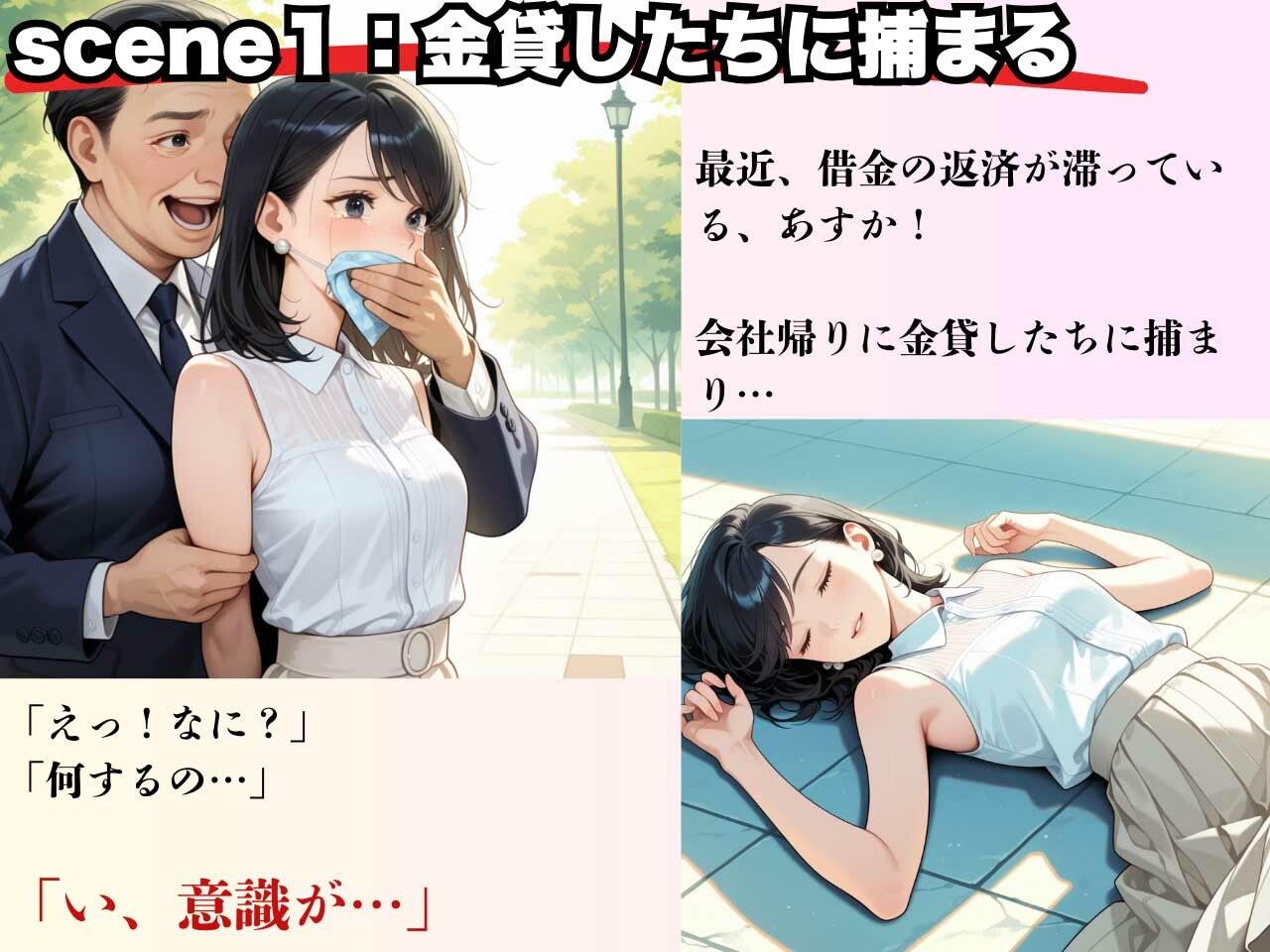 借金女子！25歳の清楚系美女が返済できず、彼氏専用ま〇こが陥落！ - サンプル画像 3