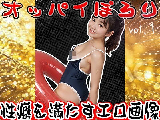 学生服でオッパイぽろり 1 - サンプル画像 1