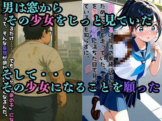 『少女の中に、俺が棲む』― 絶頂の奥で、彼女の記憶がほどけていく ― - サンプル画像 1