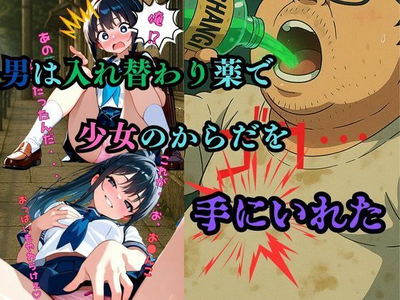 『少女の中に、俺が棲む』― 絶頂の奥で、彼女の記憶がほどけていく ― - サンプル画像 2