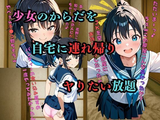 『少女の中に、俺が棲む』― 絶頂の奥で、彼女の記憶がほどけていく ― - サンプル画像 3