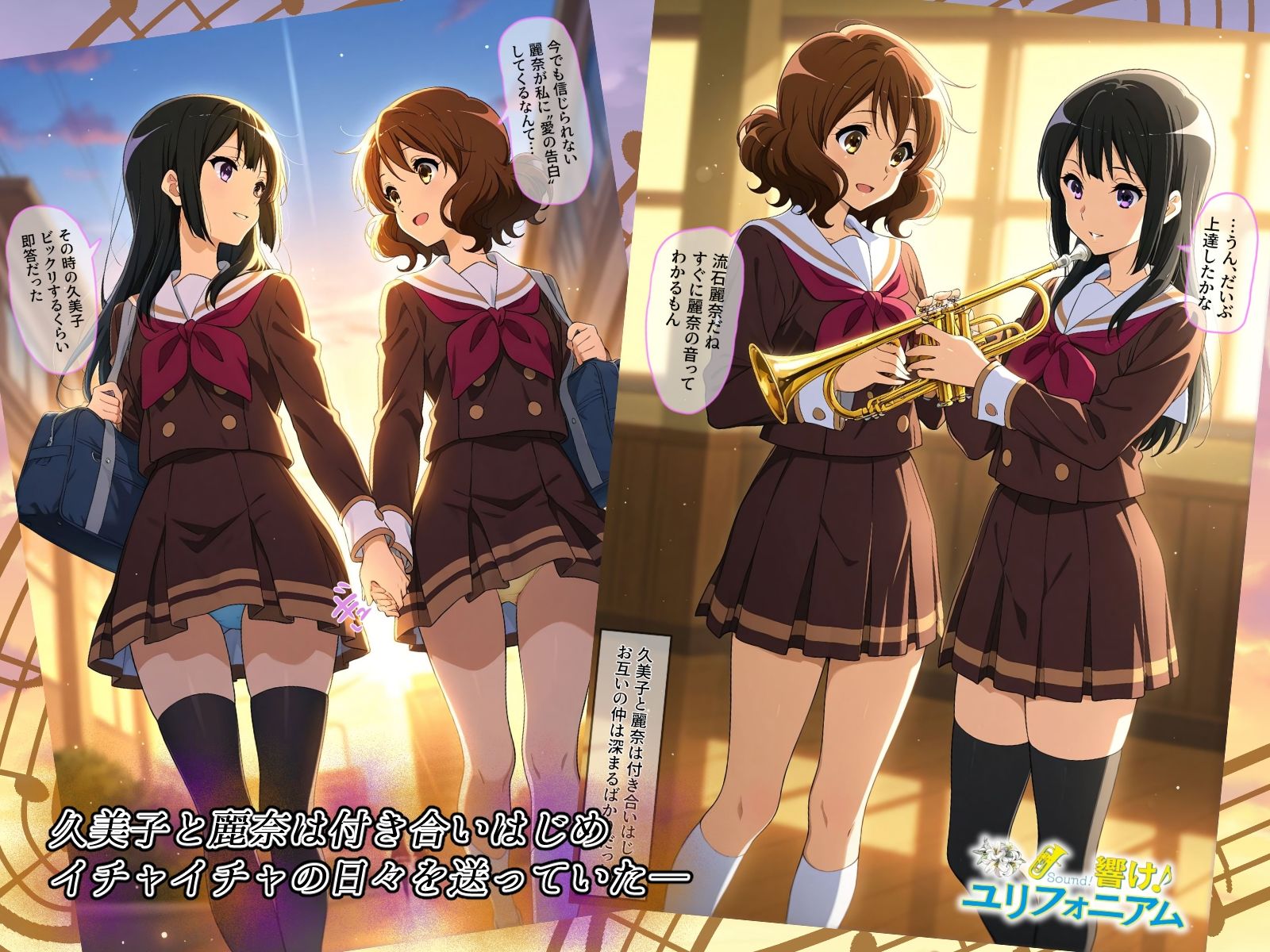 響け！ユリフォニアム - サンプル画像 1