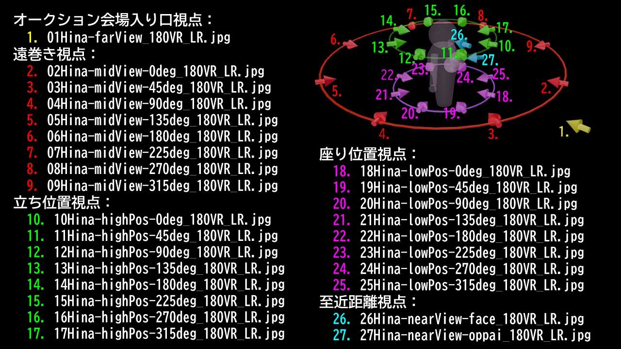 闇オークションで品定め〜商品No1 陽菜〜 - サンプル画像 4