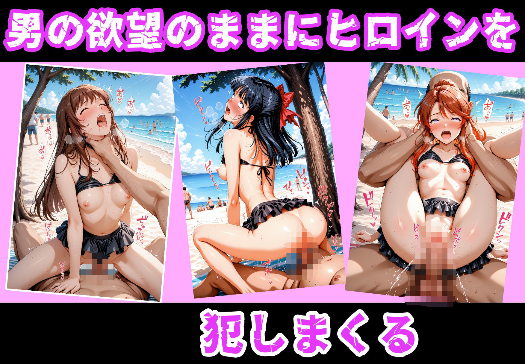 催●ビーチ 〜サ●ラ大戦編〜 - サンプル画像 2