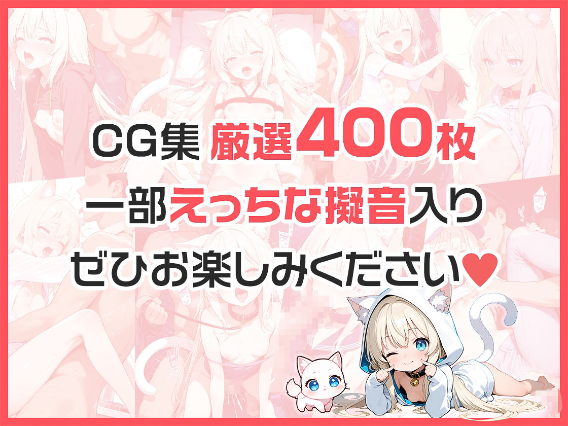 道で拾った白猫の恩返しは濃厚な種付けセックスでした - サンプル画像 6