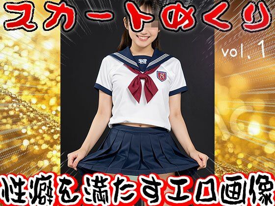 【生下着】スカートめくり【おパンツ】 1 - サンプル画像 5