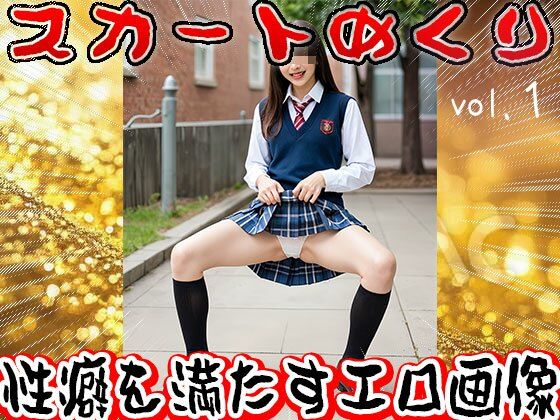 【生下着】スカートめくり【おパンツ】 1 - サンプル画像 10