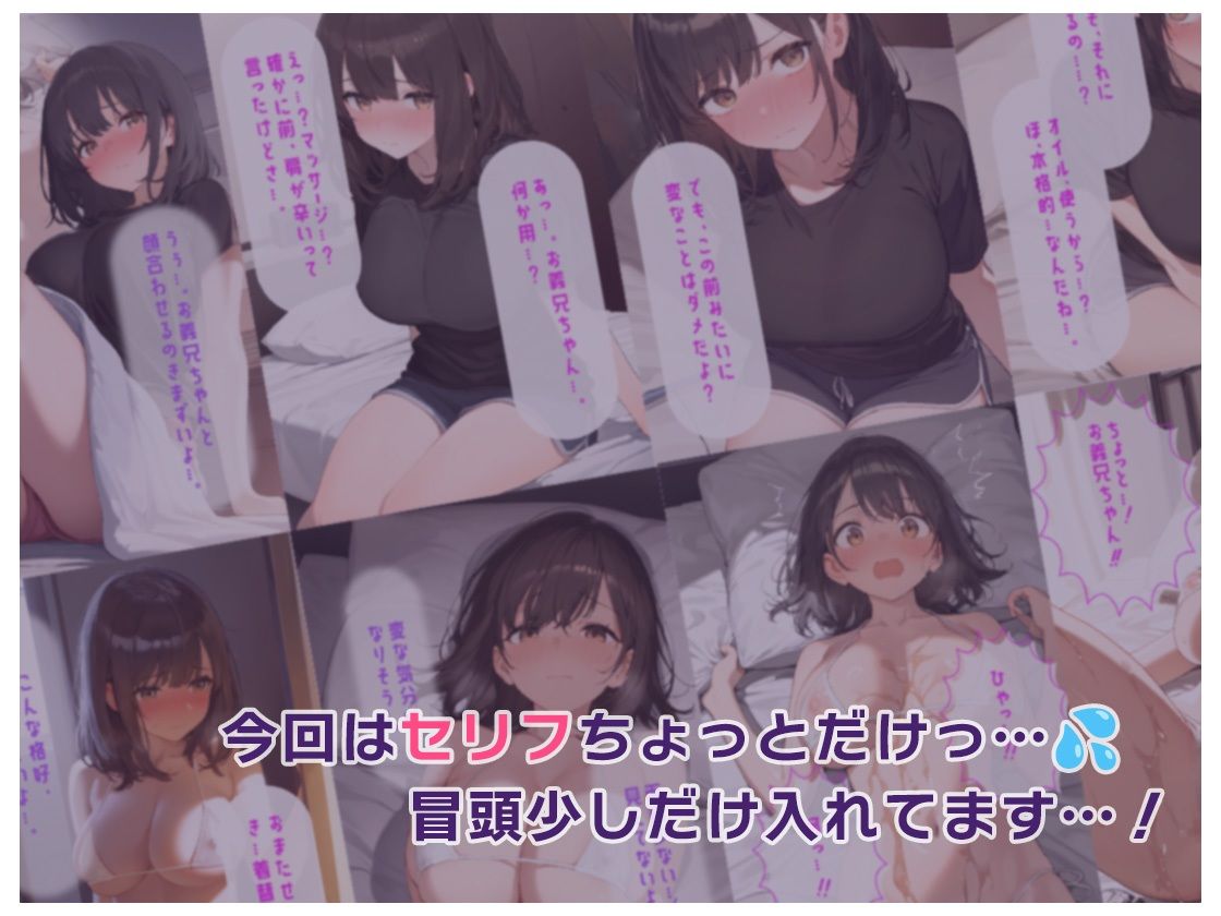 乳首責めから始まる、義妹の性開発ーぬるっとエステでイッちゃいます。【一部セリフ入り】 - サンプル画像 2