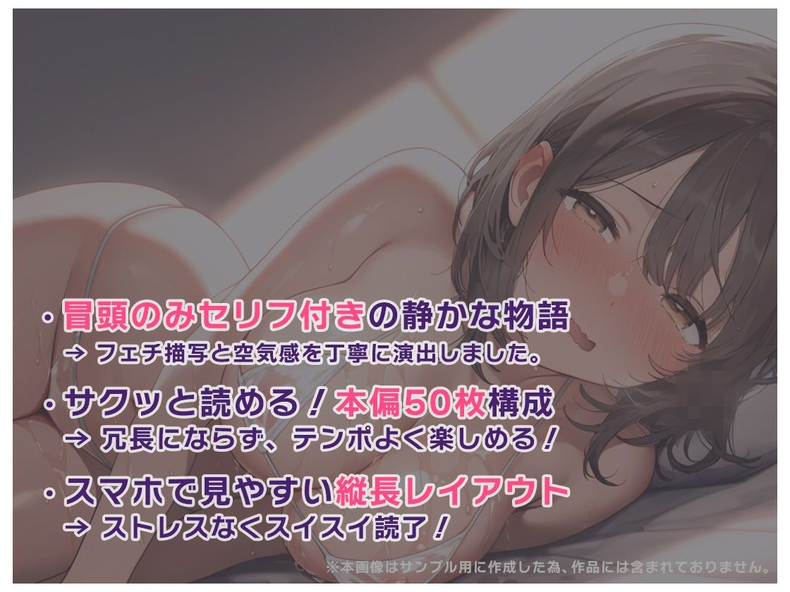 乳首責めから始まる、義妹の性開発ーぬるっとエステでイッちゃいます。【一部セリフ入り】 - サンプル画像 5