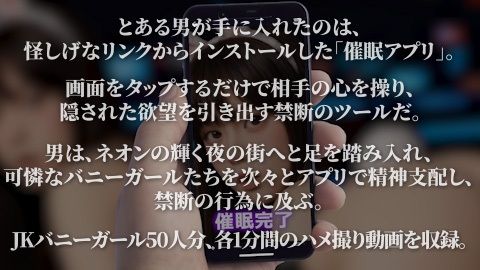 【4K動画】催●アプリでJKバニーガールをハメ撮り50連発！ - サンプル画像 2