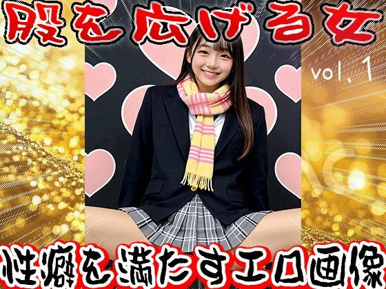 【開脚】股を広げる女【パンモロ】 1 - サンプル画像 3