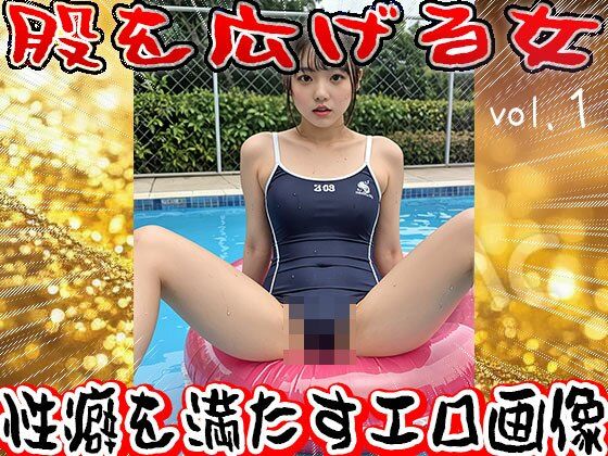 【開脚】股を広げる女【パンモロ】 1 - サンプル画像 7