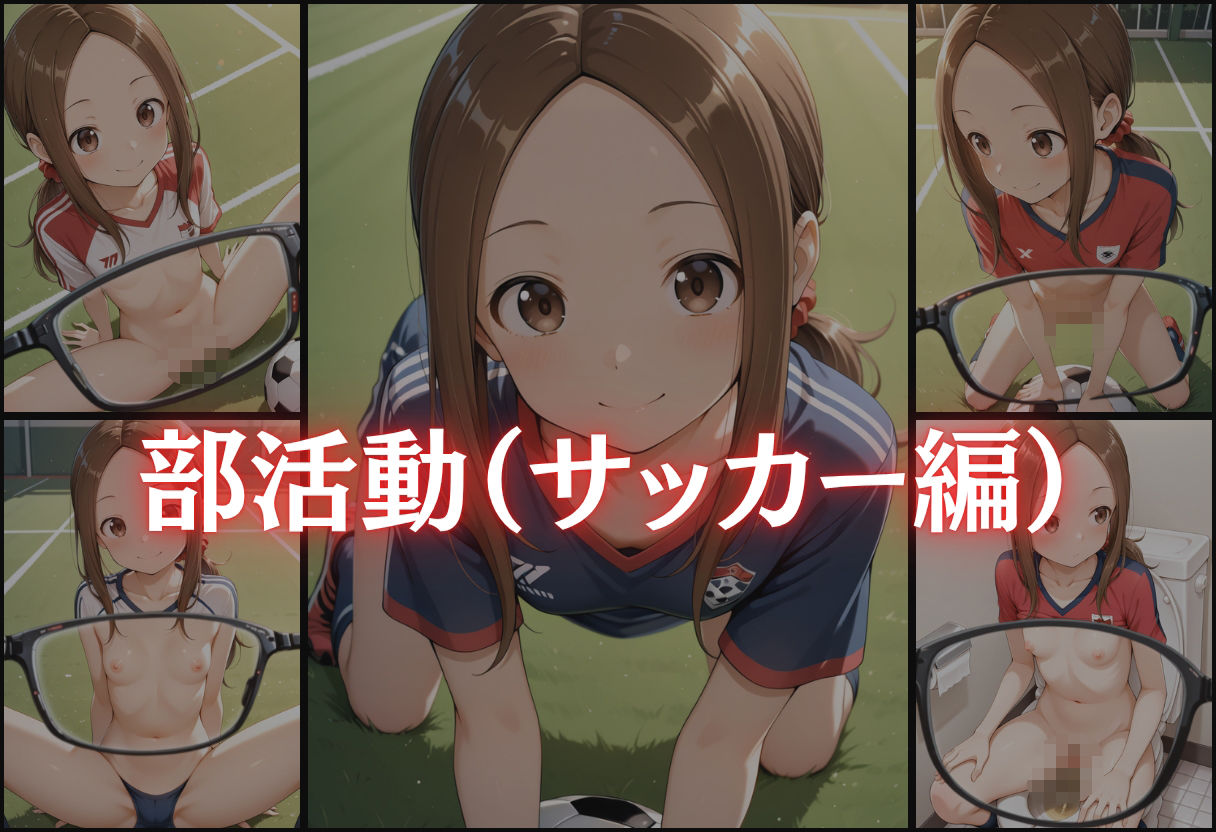見てたでしょ？透けた高木さんと二人きりの放課後 - サンプル画像 5