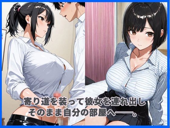 同級生お持ち帰り - サンプル画像 1