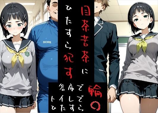 滅茶苦茶！桐ヶ谷 〇葉 - サンプル画像 1