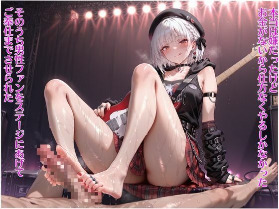 ファンサ種付け〜行き過ぎたファンサで肉便器扱い〜 - サンプル画像 3