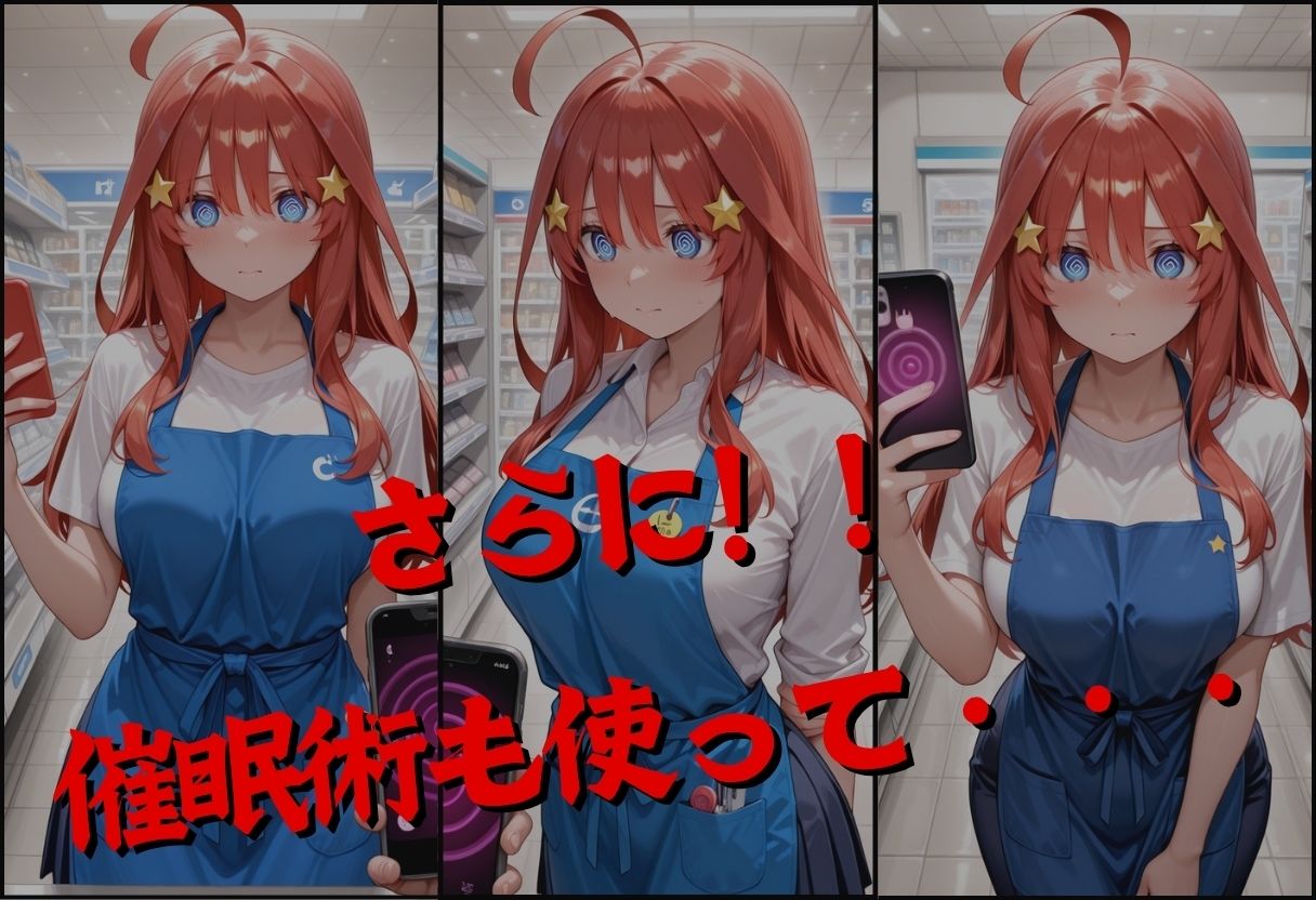 透視メガネで五月のバイト先を覗いてみたら・・・ - サンプル画像 4