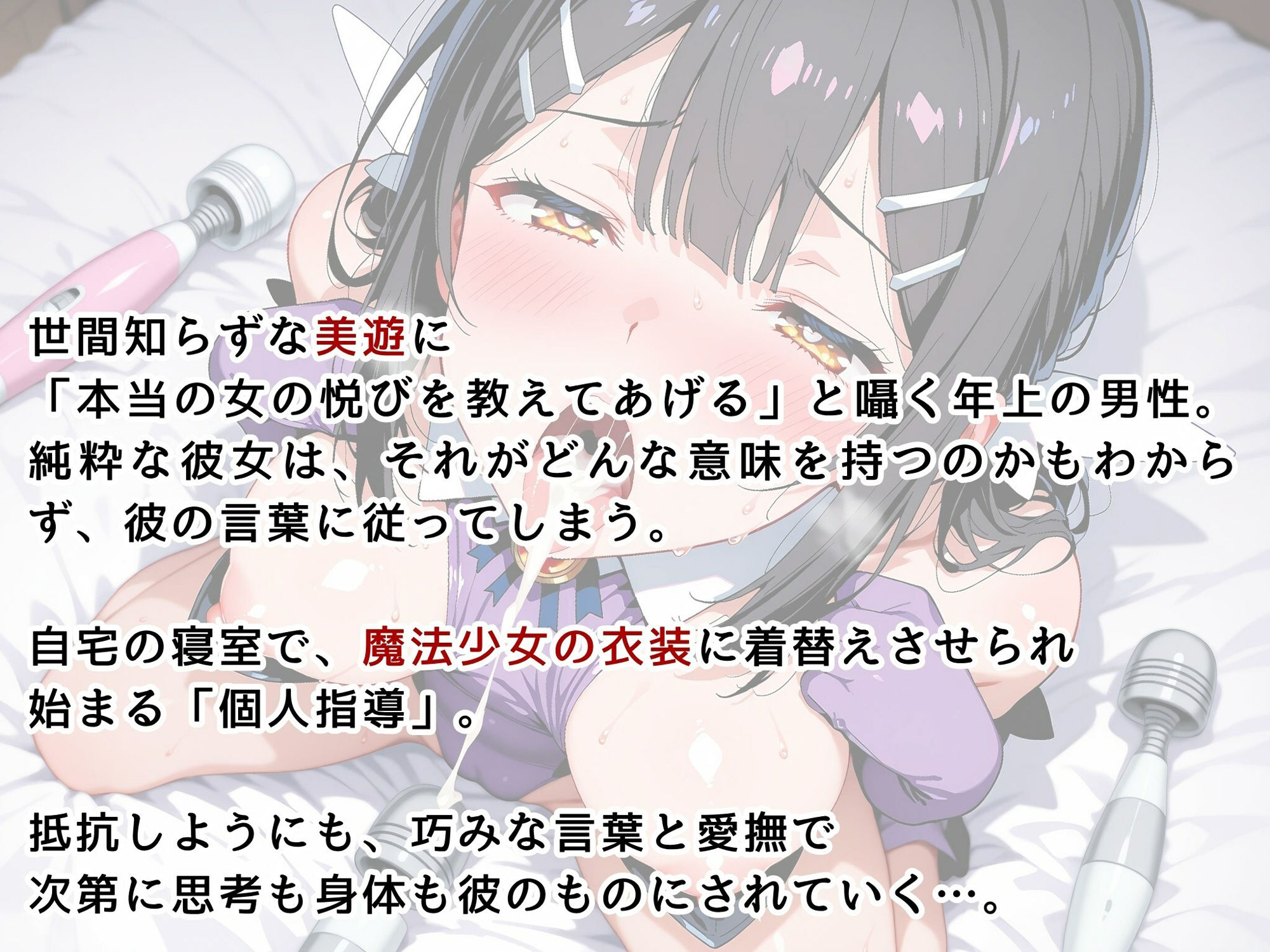 【プ●ズマ☆イリヤ】美遊・エー●ルフェルト これが…オトナになるっていうこと…？ - サンプル画像 2