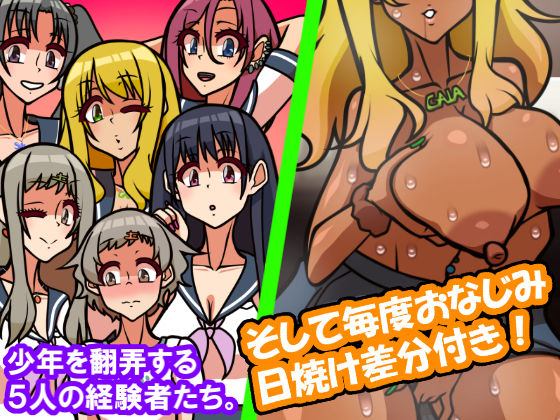 いつもの光景 Season3.5.1「堆積」 - サンプル画像 4