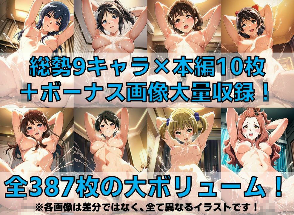 吹奏楽部員 白濁セ◯クスV4.5 vol.2【陰毛あり版】 - サンプル画像 2