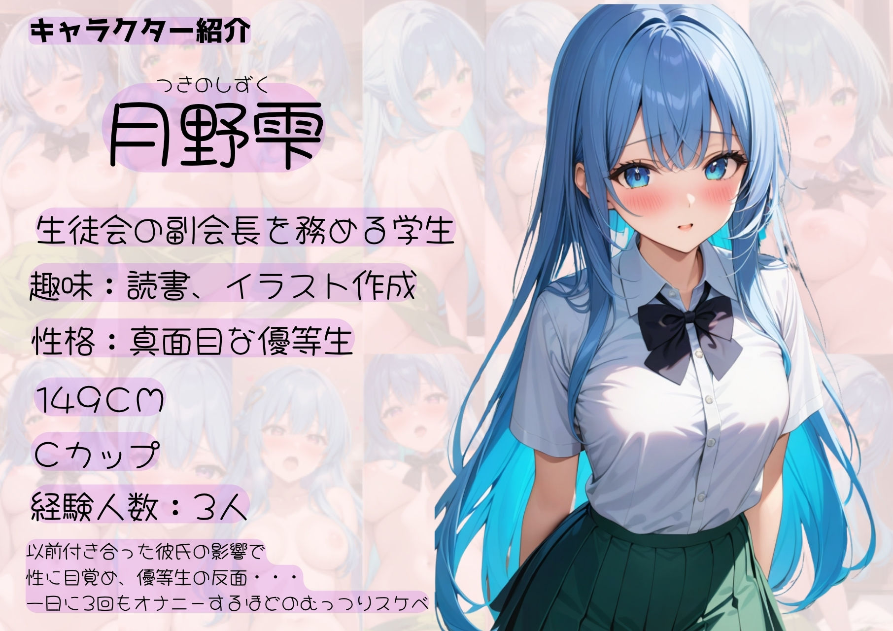 生徒会副会長超優等生だけど元カレに開発されて実はエッチなことに興味津々なJK - サンプル画像 1