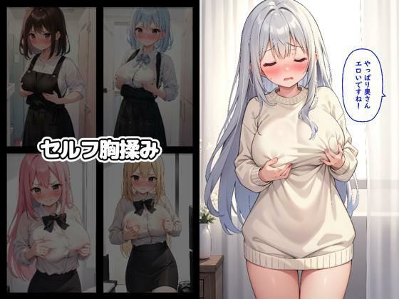 巨乳人妻NTR羞恥調教 - サンプル画像 5