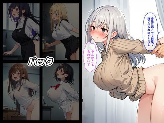 巨乳人妻NTR羞恥調教 - サンプル画像 10