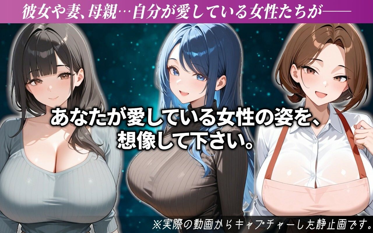【寝取られサブリミナル風動画】NTRでしか気持ちいいオナニーができない寝取られマゾに調教されるための動画 - サンプル画像 2