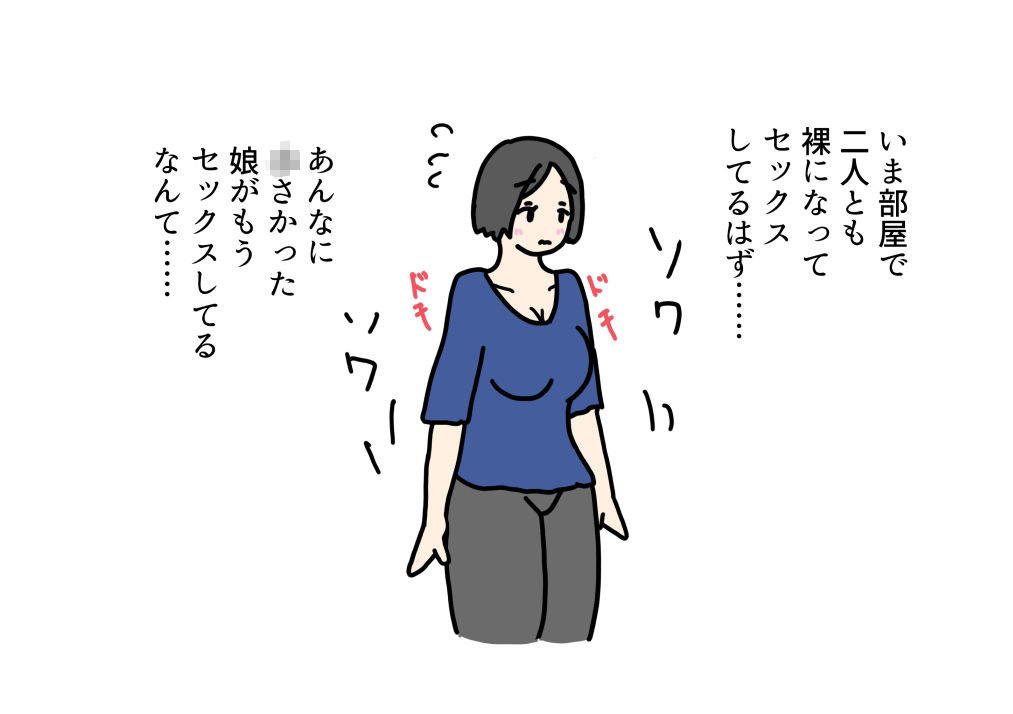 娘に彼氏の筆おろしを頼まれちゃったママ - サンプル画像 1