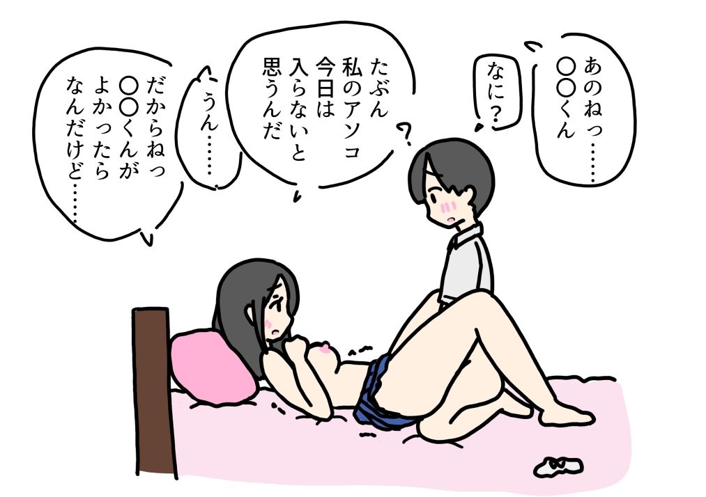 娘に彼氏の筆おろしを頼まれちゃったママ - サンプル画像 3