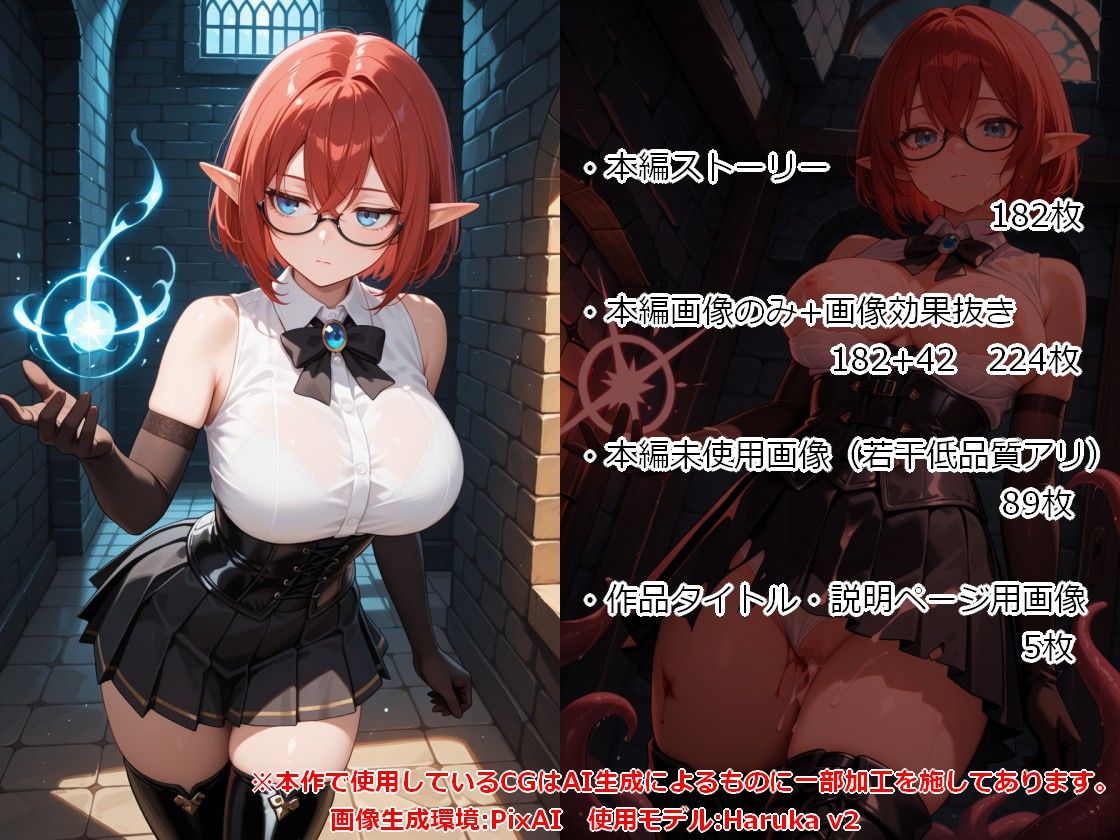 Blood stain casting spell ─淫欲の迷宮と再生の魔術─ 前編・エルネの感情 - サンプル画像 4