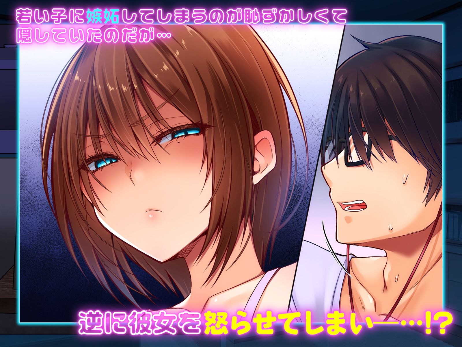 男だと思っていたゲーム友達が、実はムチムチの美女だった件2 - サンプル画像 3