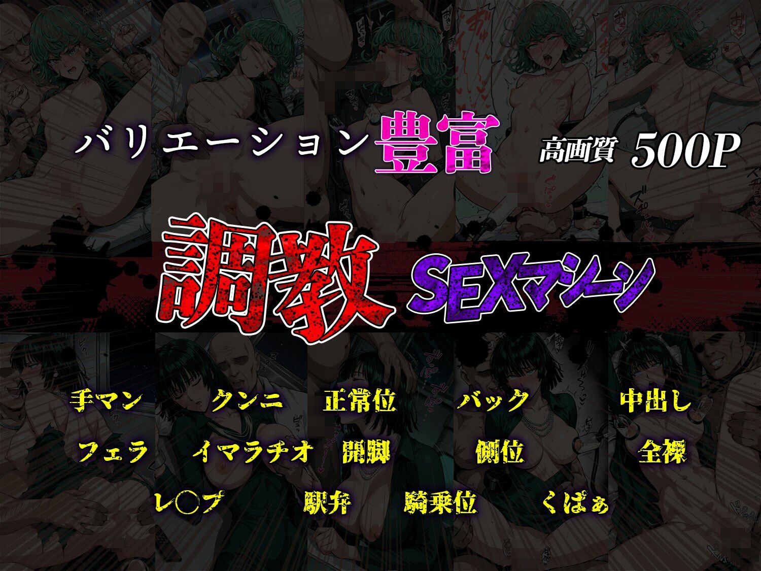 ヒロインアヘ顔  調教SEXマシーン  睡眠拘束 - サンプル画像 9