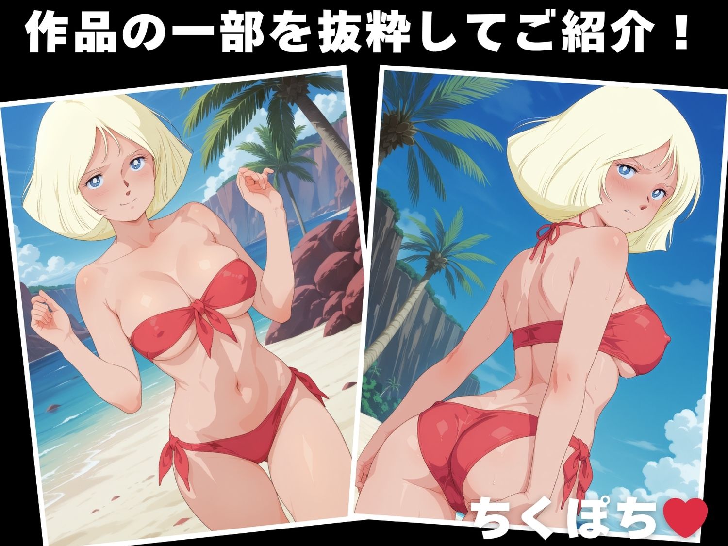 【催◯・水着・妊娠】セ●ラ・マ● - サンプル画像 1