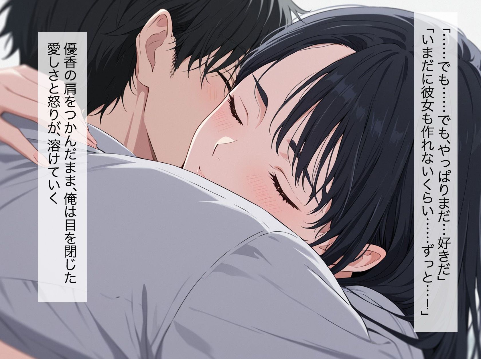 colling ー彼女からの電話ー - サンプル画像 6