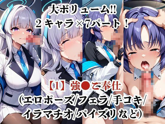 生●ノア＆早●ユウカが捕らえられ羞恥調教され肉奴●化する話 - サンプル画像 2