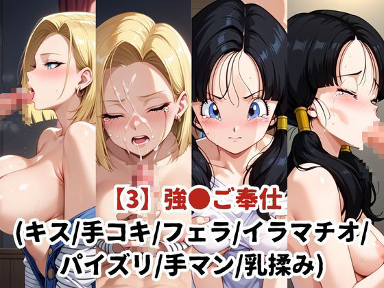 敗北したら即性支配＆奴●化！1●号＆ビ●デルを鬼畜●辱！ - サンプル画像 5