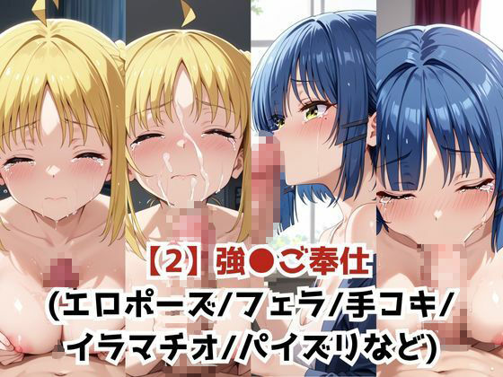 淫紋おじさんが伊●知虹夏＆山●リョウをNTR調教〜肉便器＆孕み妻化〜 - サンプル画像 4