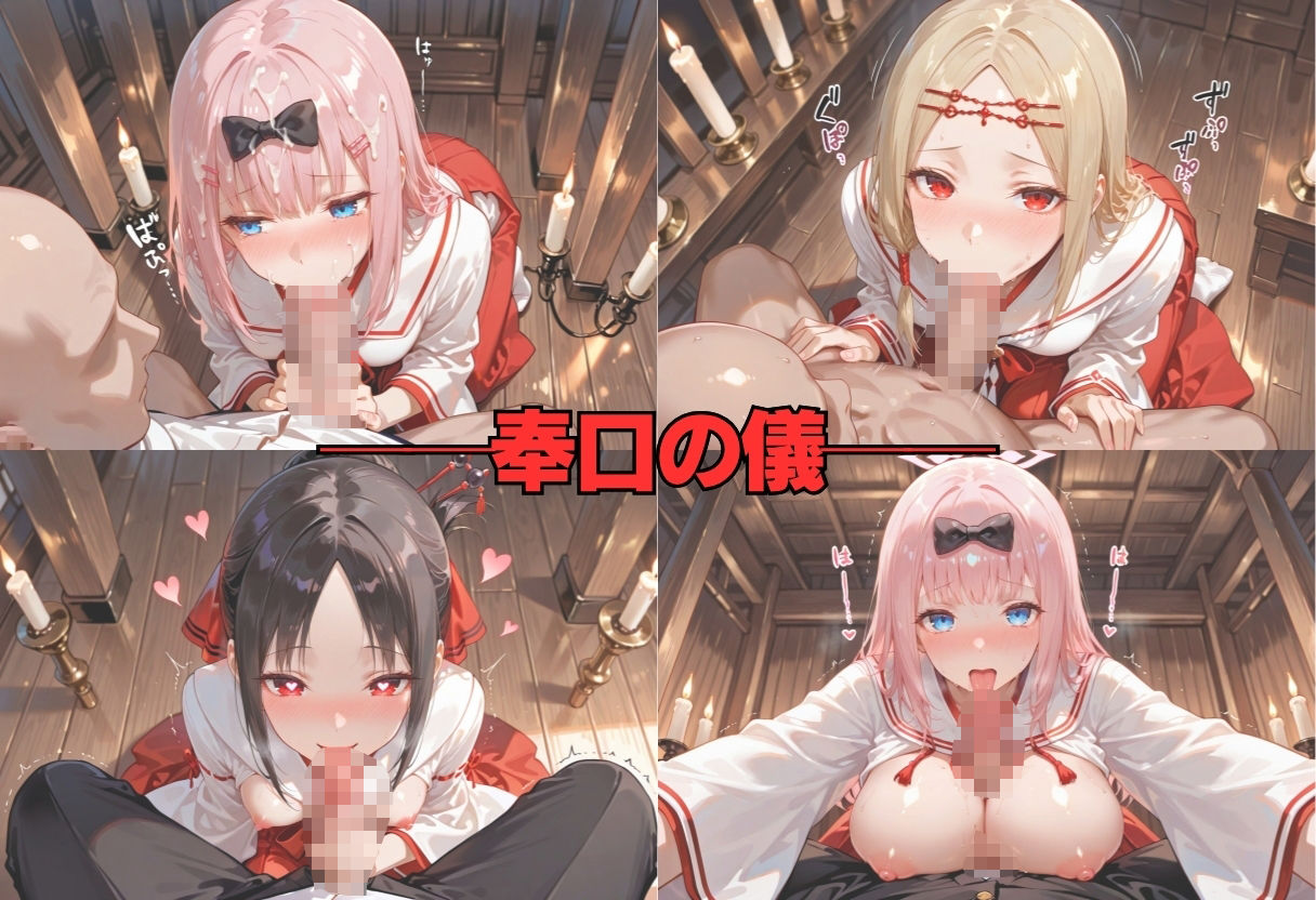 神子孕みの儀──神に選ばれた巫女  第四章 - サンプル画像 4