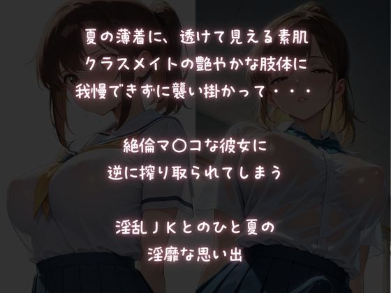 濡れ透け巨乳！我慢できずに襲ったら、淫乱絶倫マ〇コに搾り取られる！ - サンプル画像 1