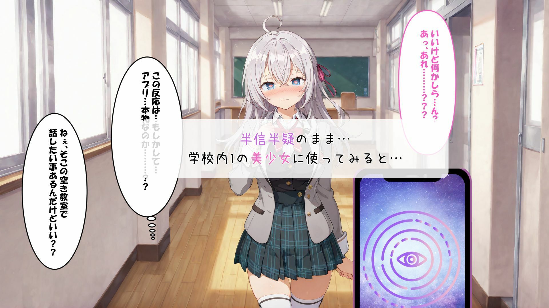 アー〇ャと催〇学園性活 - サンプル画像 4