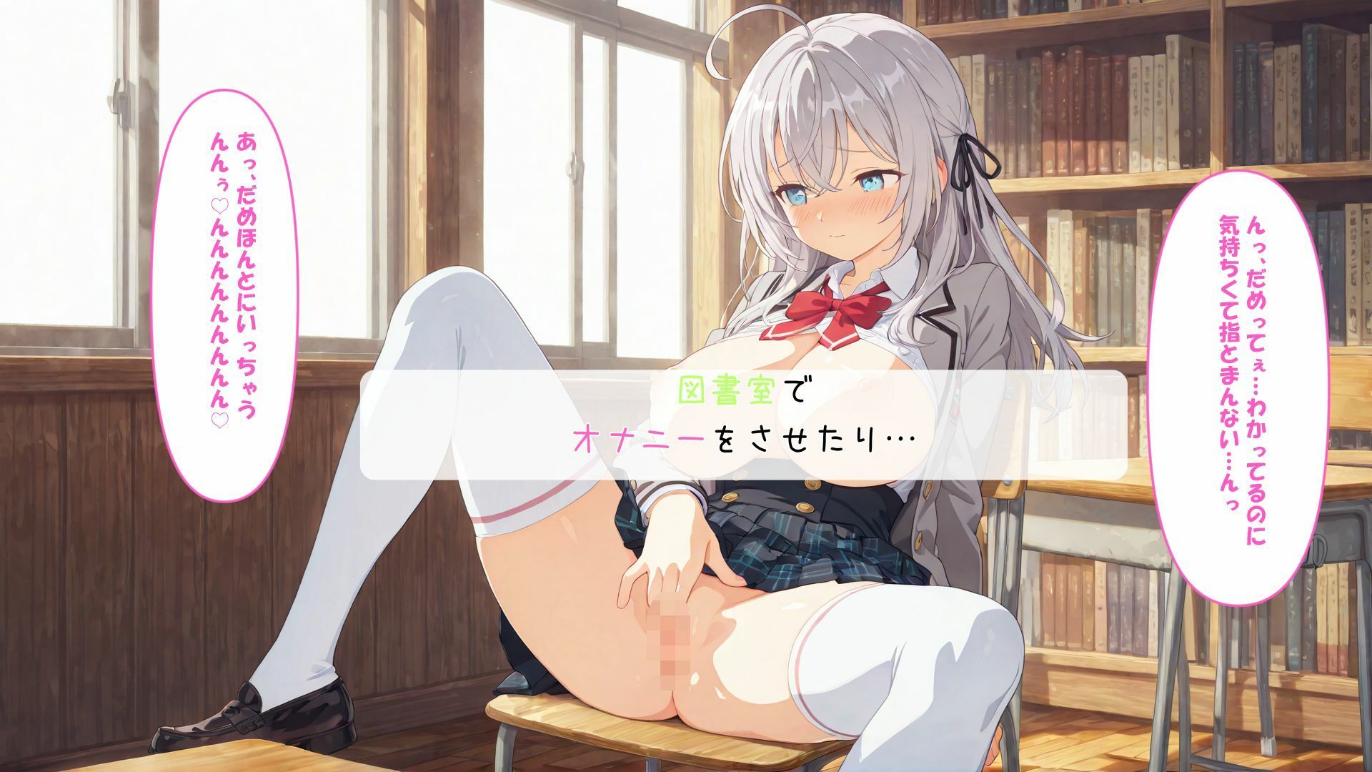 アー〇ャと催〇学園性活 - サンプル画像 7