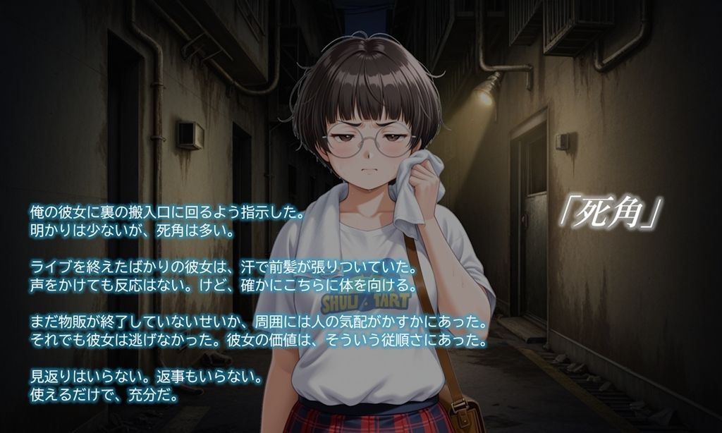 たまたま弱みを握った顔も性格もいまいち、バズりも映えも無縁なフォロワー女子が最低限使える身体だったから言うことを聞かせているだけ。 - サンプル画像 7